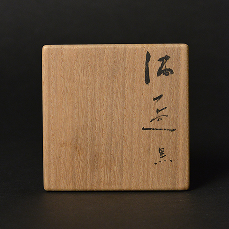 「No.28　酒盃　黒／Sake cup, black」の写真　その6