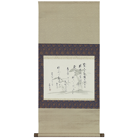 「No.19　画賛「窯なき放浪の陶工は…」／Hanging scroll, Calligraphy with painting」の写真　その2