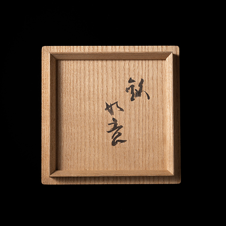 「No.1　志野茶盌　銘「如意」/ Tea bowl, Shino “Nyoi”」の写真　その4