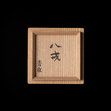 「No.2　小壷　銘「八戒」/ Small Vessel , “Hakkai”」の写真　その3