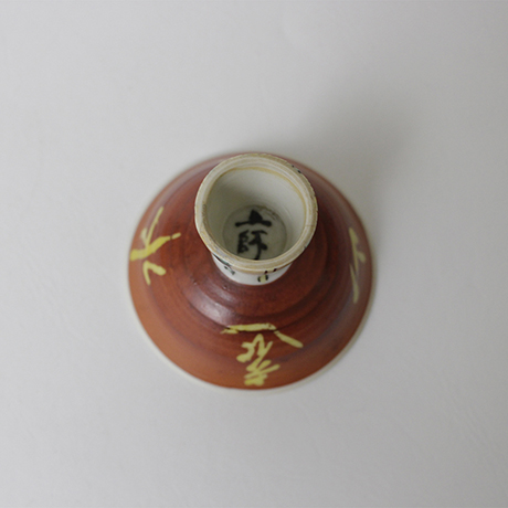 「13. 瓷盃 / Sake cup, Porcelain」の写真　その6