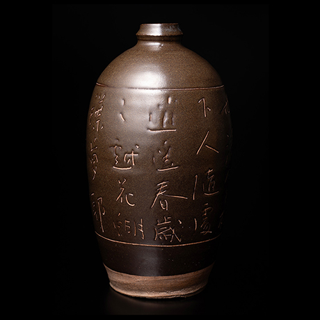 「14. 刻花壷 / Vessel with incised Chinese poem, Black Glaze」の写真　その3